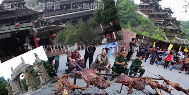 土家风情园